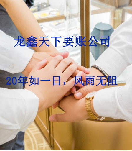 平安要账公司