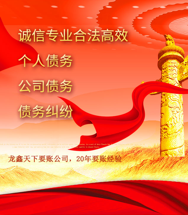 平安讨债公司
